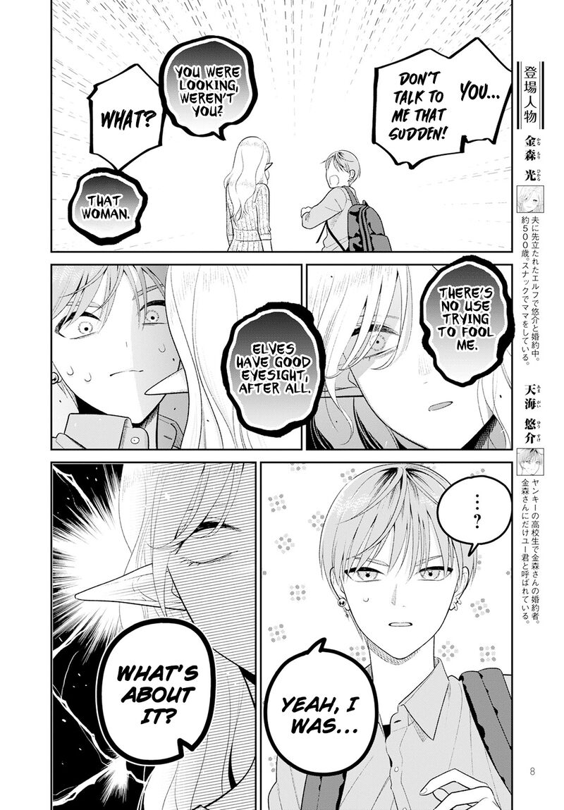 Miboujin Elf No Kanamori San 4 8