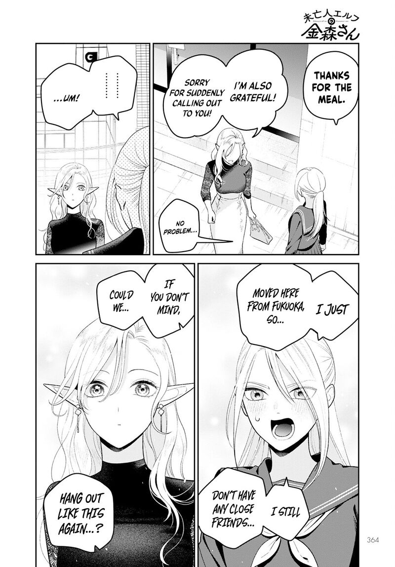 Miboujin Elf No Kanamori San 5 21