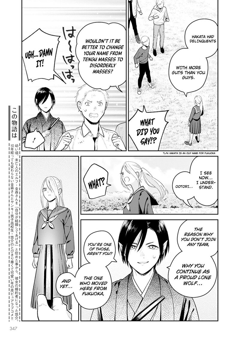 Miboujin Elf No Kanamori San 5 4