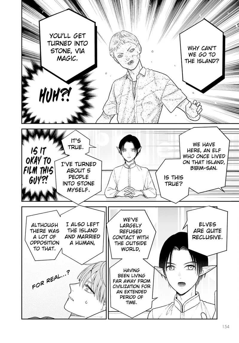 Miboujin Elf No Kanamori San 8 3