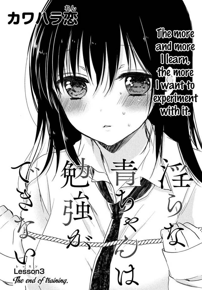 Midara Na Ao Chan Wa Benkyou Ga Dekinai 3 2