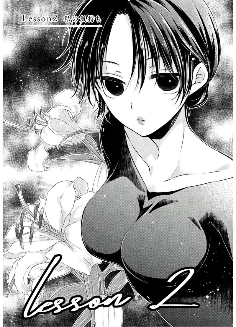 Midara Na Ao Chan Wa Benkyou Ga Dekinai Otona Hen 2 3