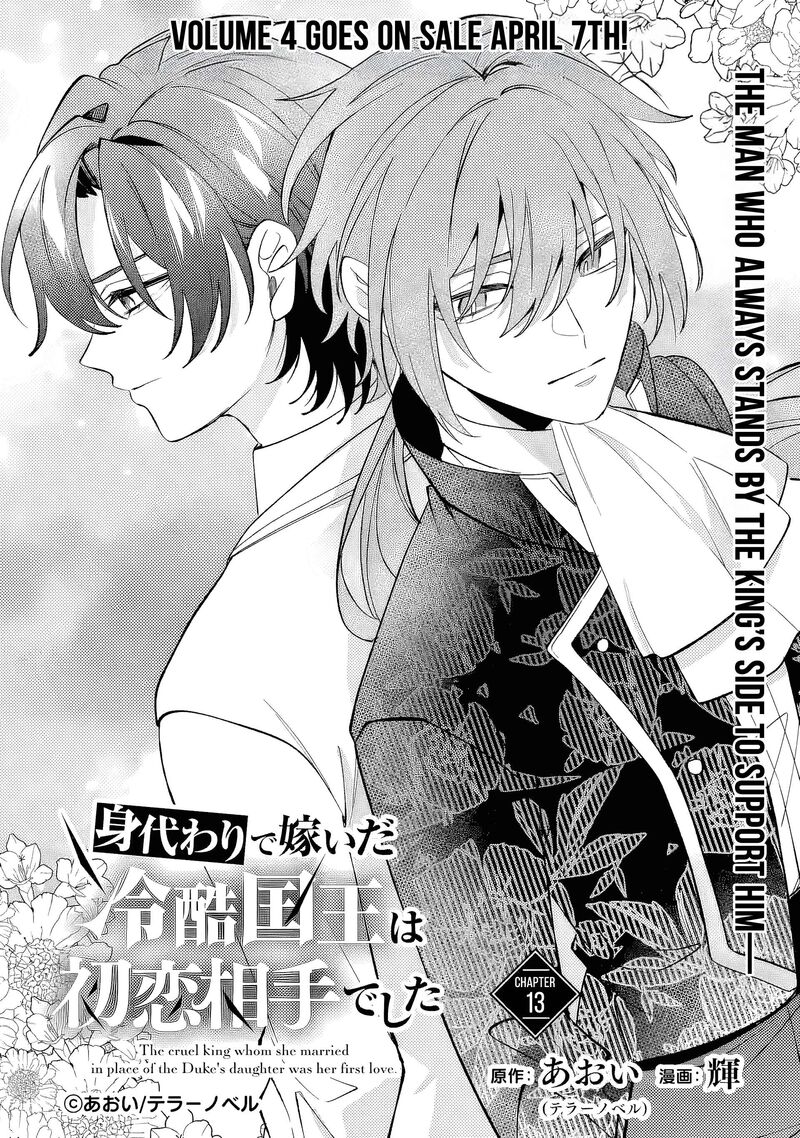 Migawari De Totsuida Reikoku Kokuou Wa Hatsukoi Aite Deshita 13a 1