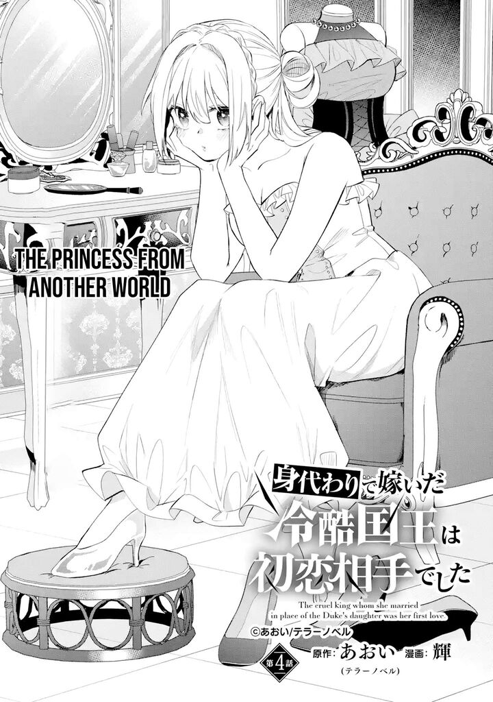 Migawari De Totsuida Reikoku Kokuou Wa Hatsukoi Aite Deshita 4a 2