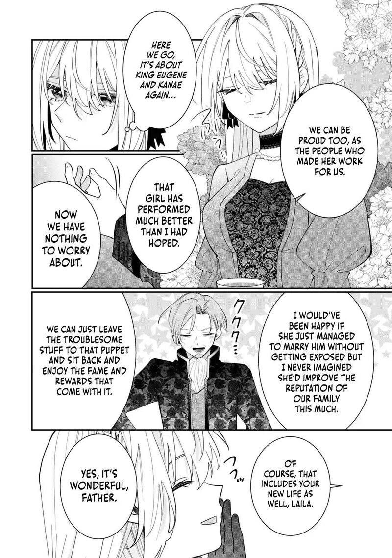 Migawari De Totsuida Reikoku Kokuou Wa Hatsukoi Aite Deshita 9c 8