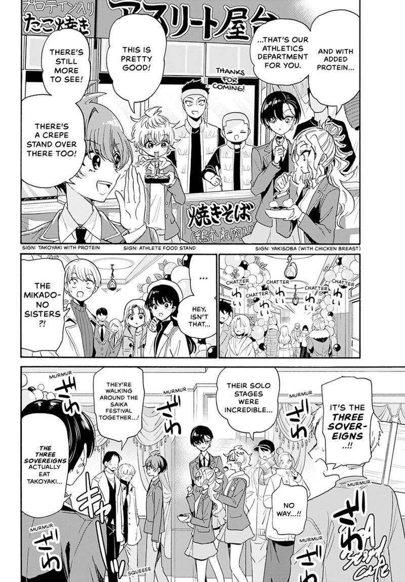 Mikadono Sanshimai Wa Angai Choroi 178 5