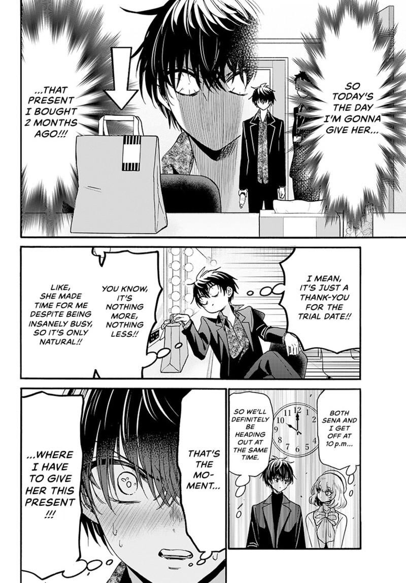 Mikadono Sanshimai Wa Angai Choroi 193 5