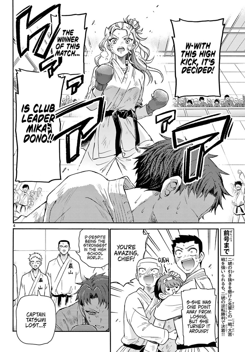 Mikadono Sanshimai Wa Angai Choroi 32 4