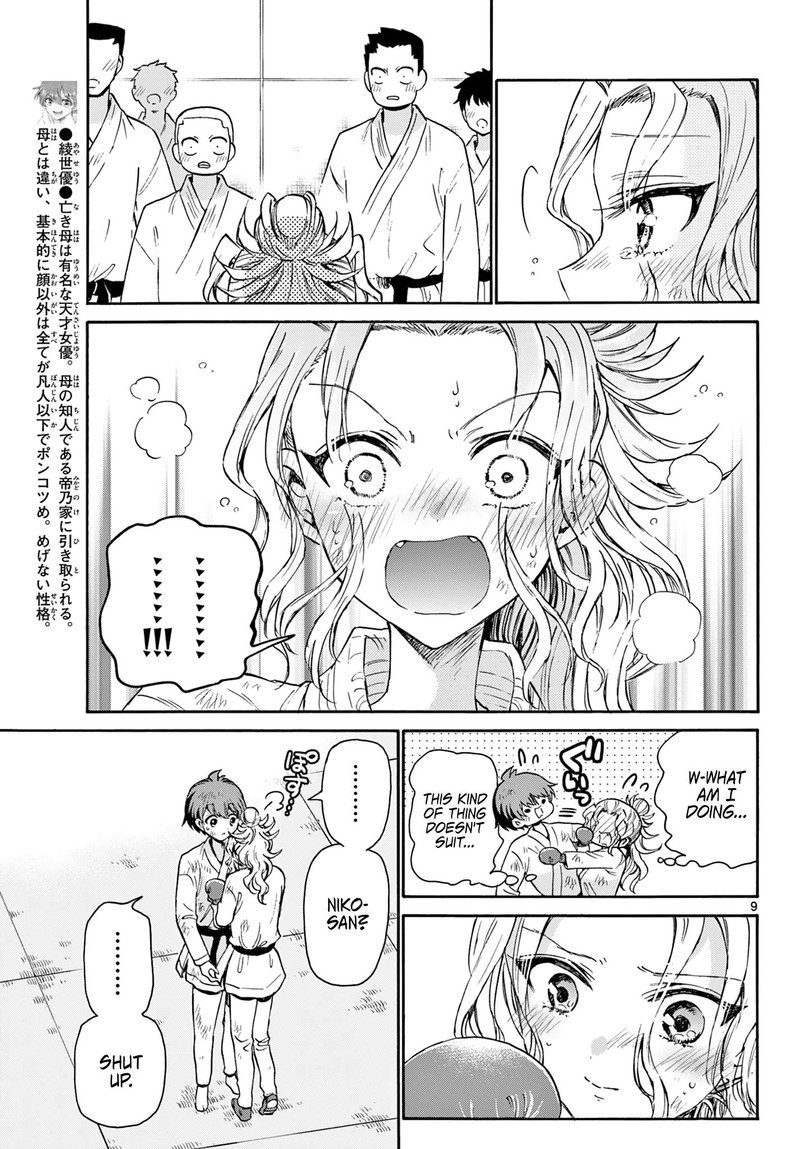 Mikadono Sanshimai Wa Angai Choroi 32 9