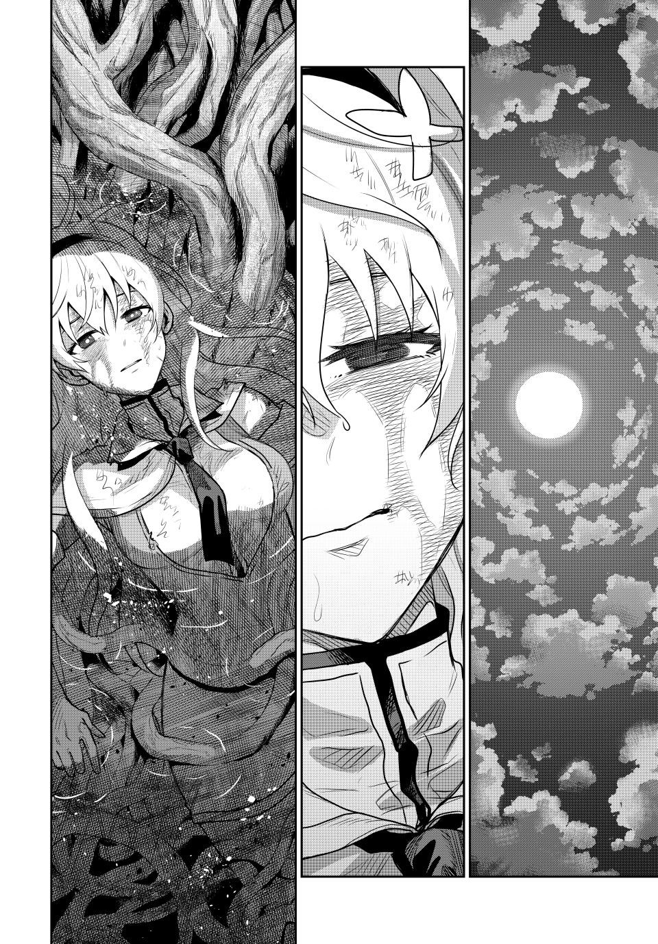 Mikata Ga Yowasugite Hojo Mahou Ni Tesshiteita Kyuutei Mahoushi Tsuihou Sarete Saikyou Wo Mezashimasu 132 16
