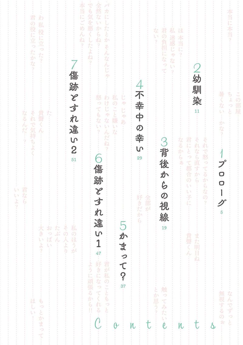 Mikoto Chan Wa Kirawaretakunai 1 4