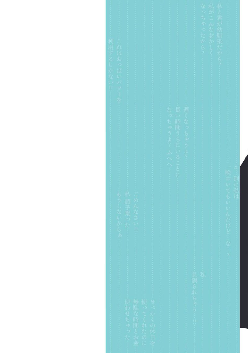 Mikoto Chan Wa Kirawaretakunai 16 2