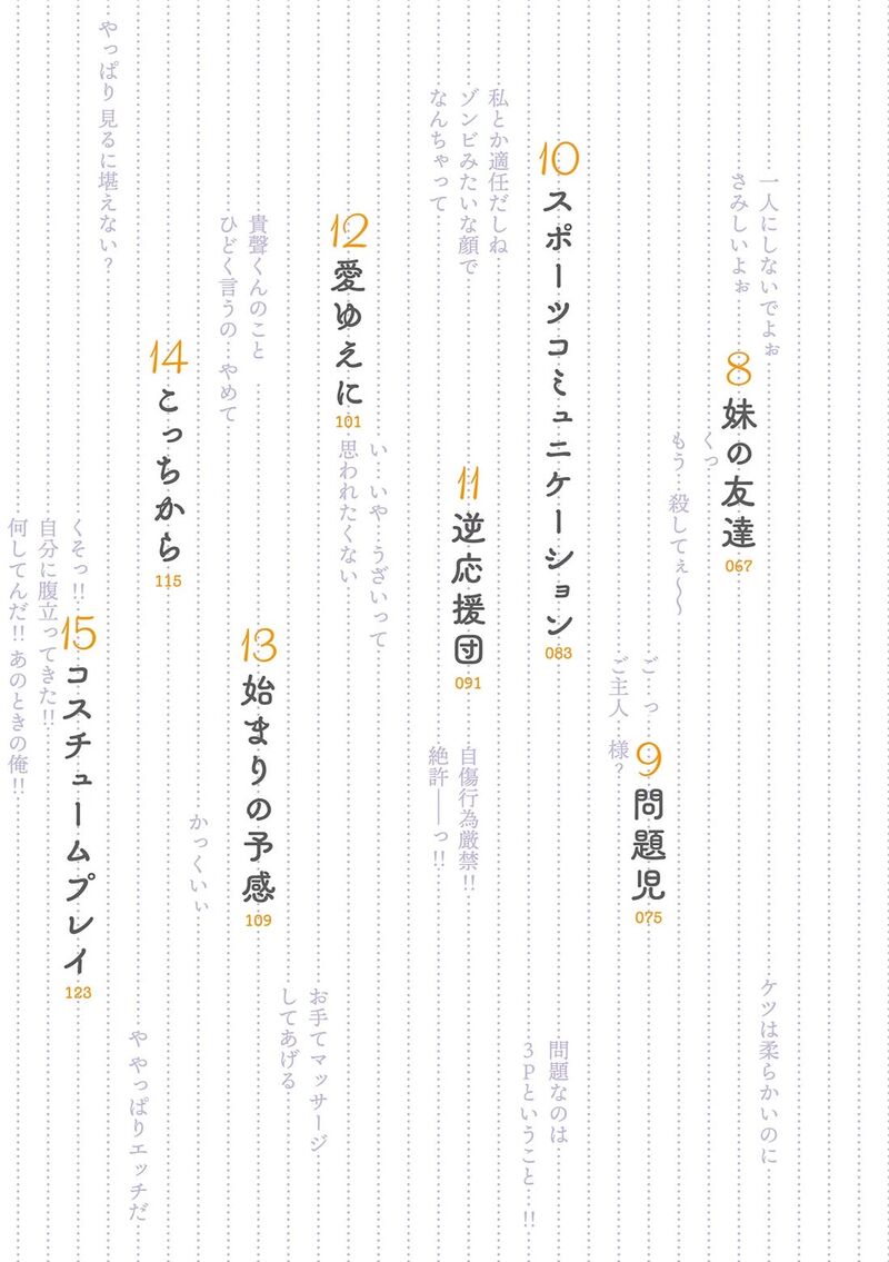 Mikoto Chan Wa Kirawaretakunai 61 5