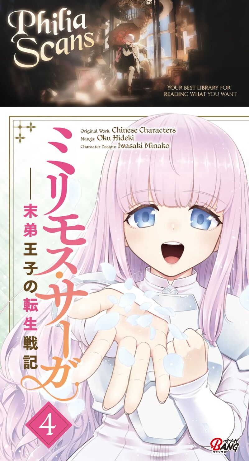 Millimos Saga Battei Ouji No Tensei Senki 13 1