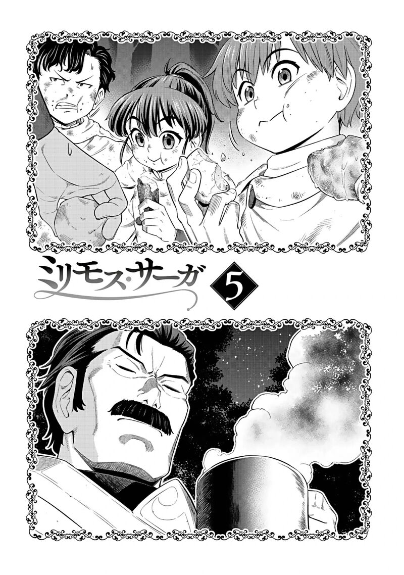 Millimos Saga Battei Ouji No Tensei Senki 17 3