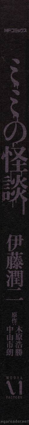 Mimis Ghost Stories 1 4