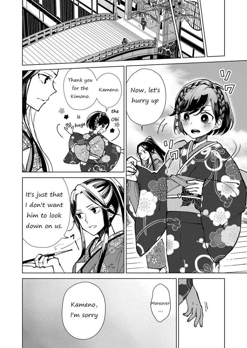 Minikui Yuukaku No Ko 10 14