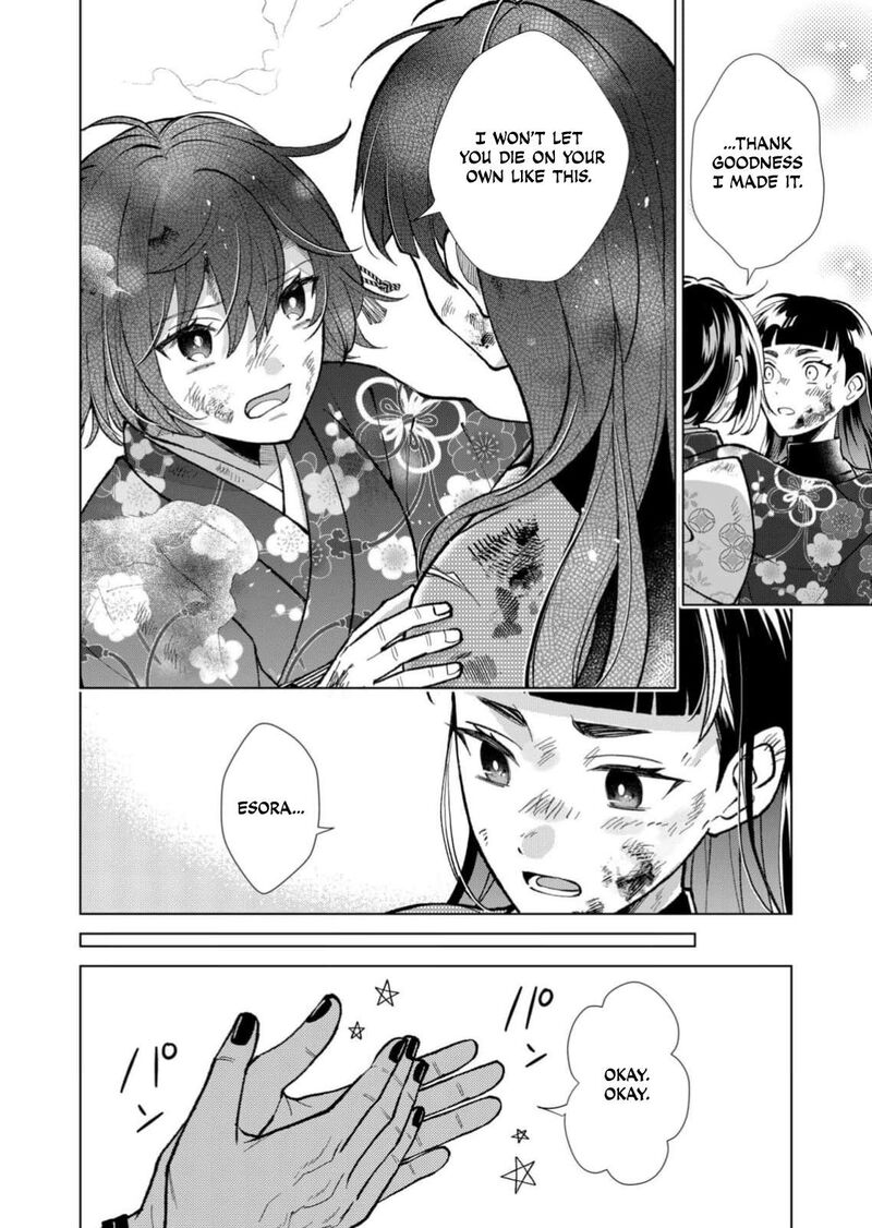 Minikui Yuukaku No Ko 100 11
