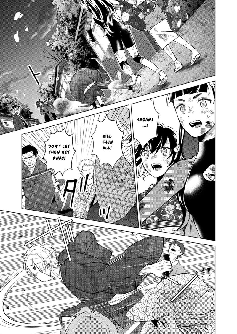 Minikui Yuukaku No Ko 100 16