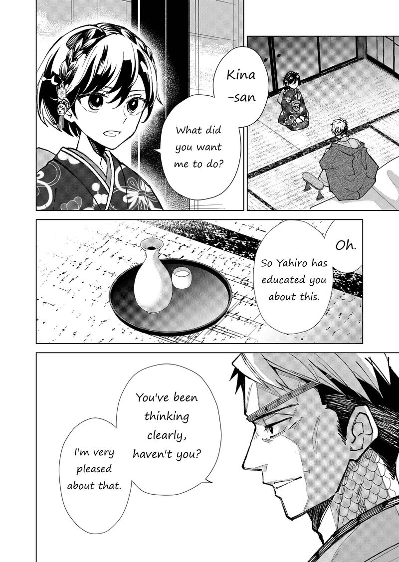 Minikui Yuukaku No Ko 11 7