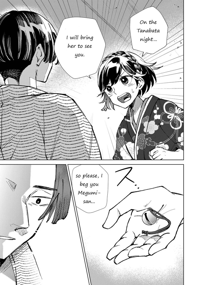 Minikui Yuukaku No Ko 12 10
