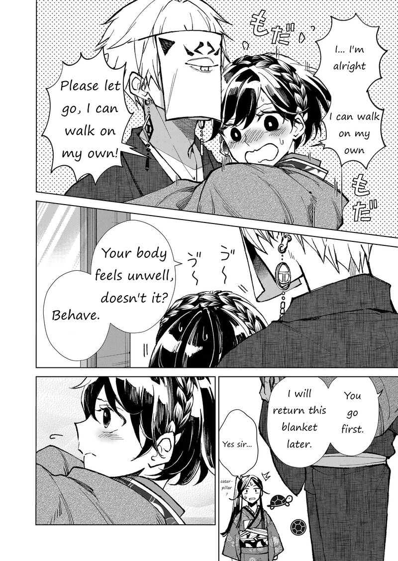 Minikui Yuukaku No Ko 12 17