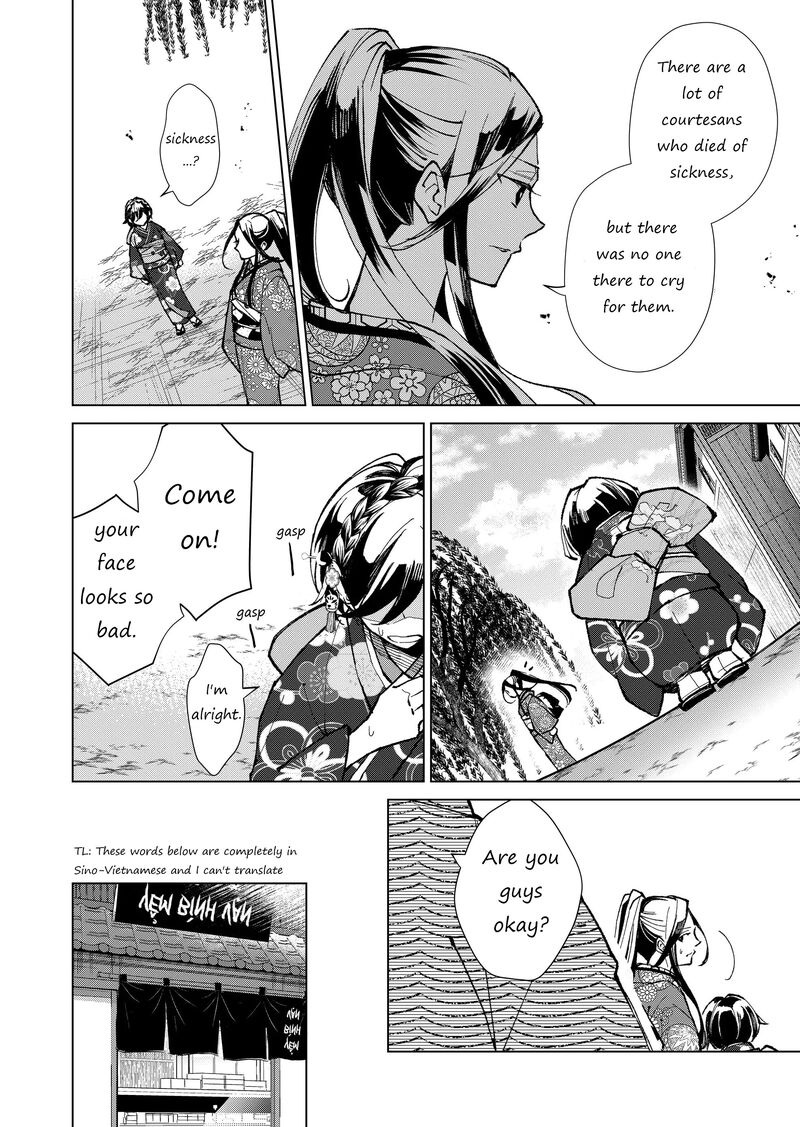 Minikui Yuukaku No Ko 12 3
