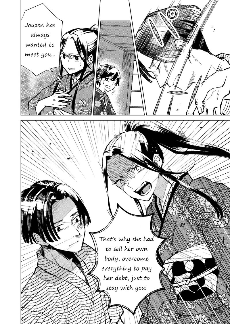 Minikui Yuukaku No Ko 12 7