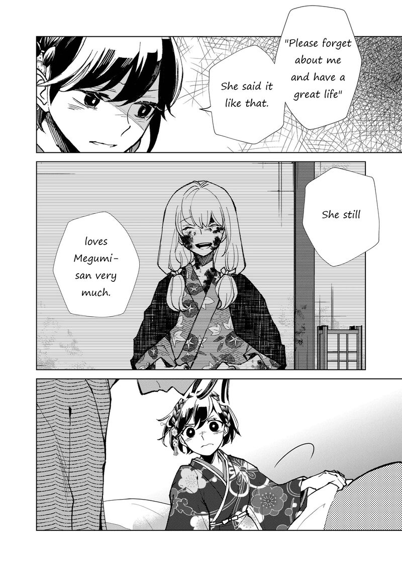 Minikui Yuukaku No Ko 12 9