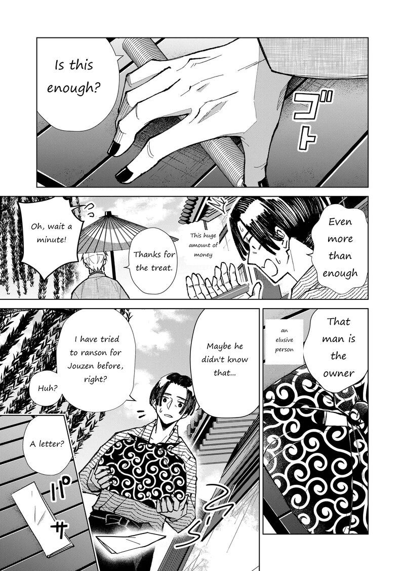 Minikui Yuukaku No Ko 15 11