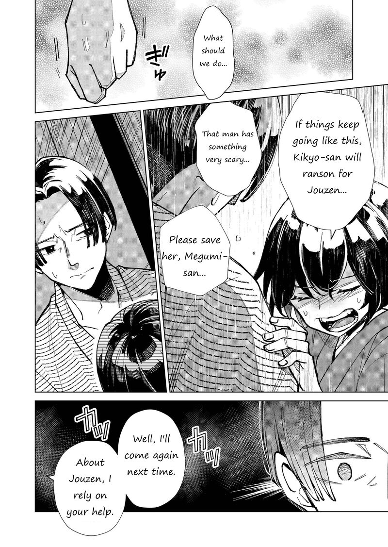 Minikui Yuukaku No Ko 15 14
