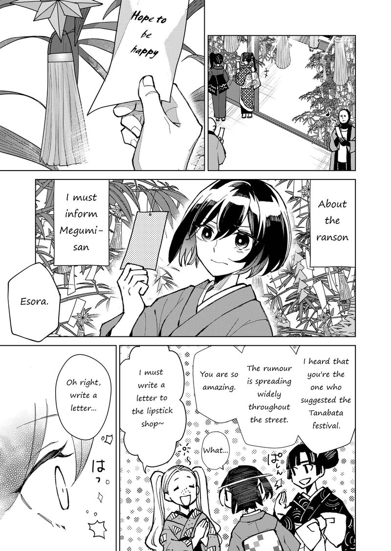 Minikui Yuukaku No Ko 15 7