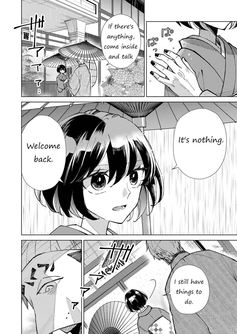 Minikui Yuukaku No Ko 17 11