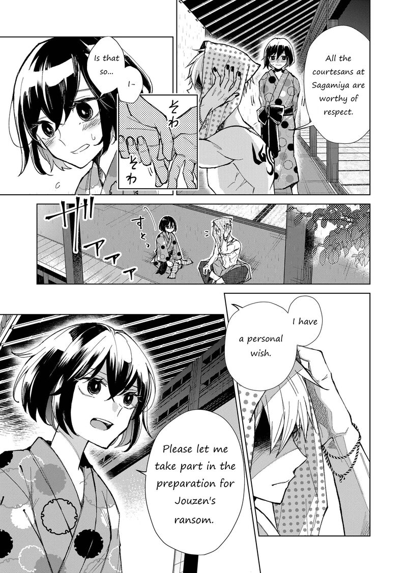 Minikui Yuukaku No Ko 17 16