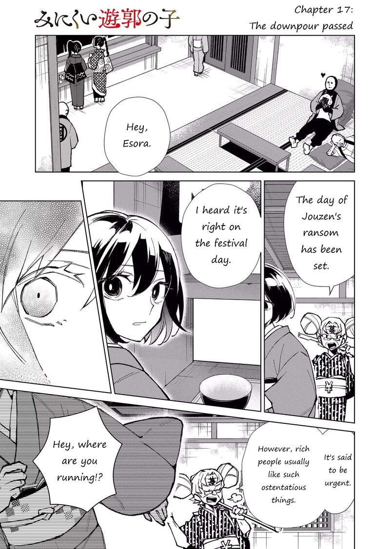 Minikui Yuukaku No Ko 17 2