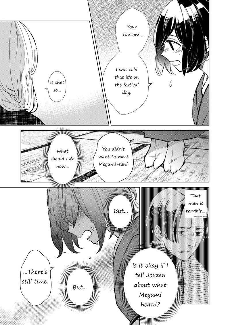 Minikui Yuukaku No Ko 17 4