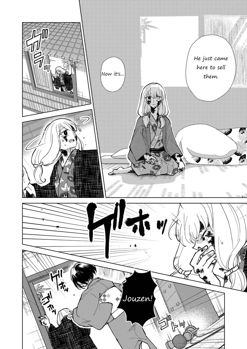 Minikui Yuukaku No Ko 17 7