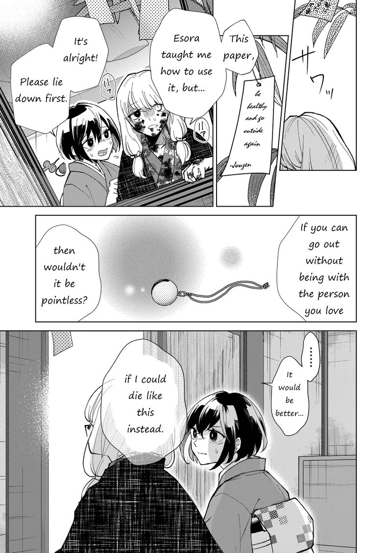Minikui Yuukaku No Ko 17 8