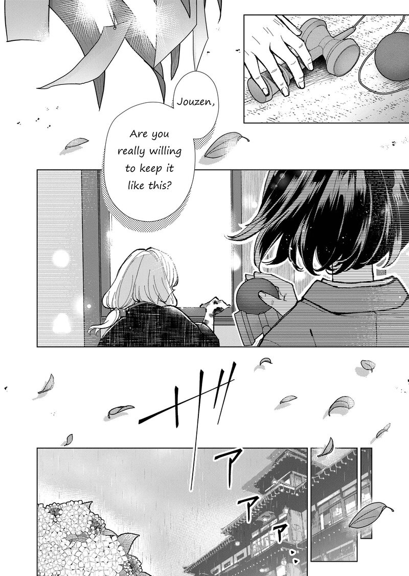Minikui Yuukaku No Ko 17 9