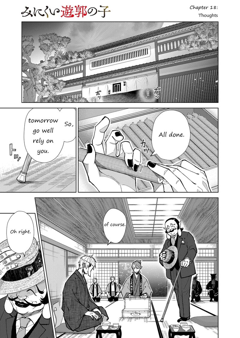 Minikui Yuukaku No Ko 18 2
