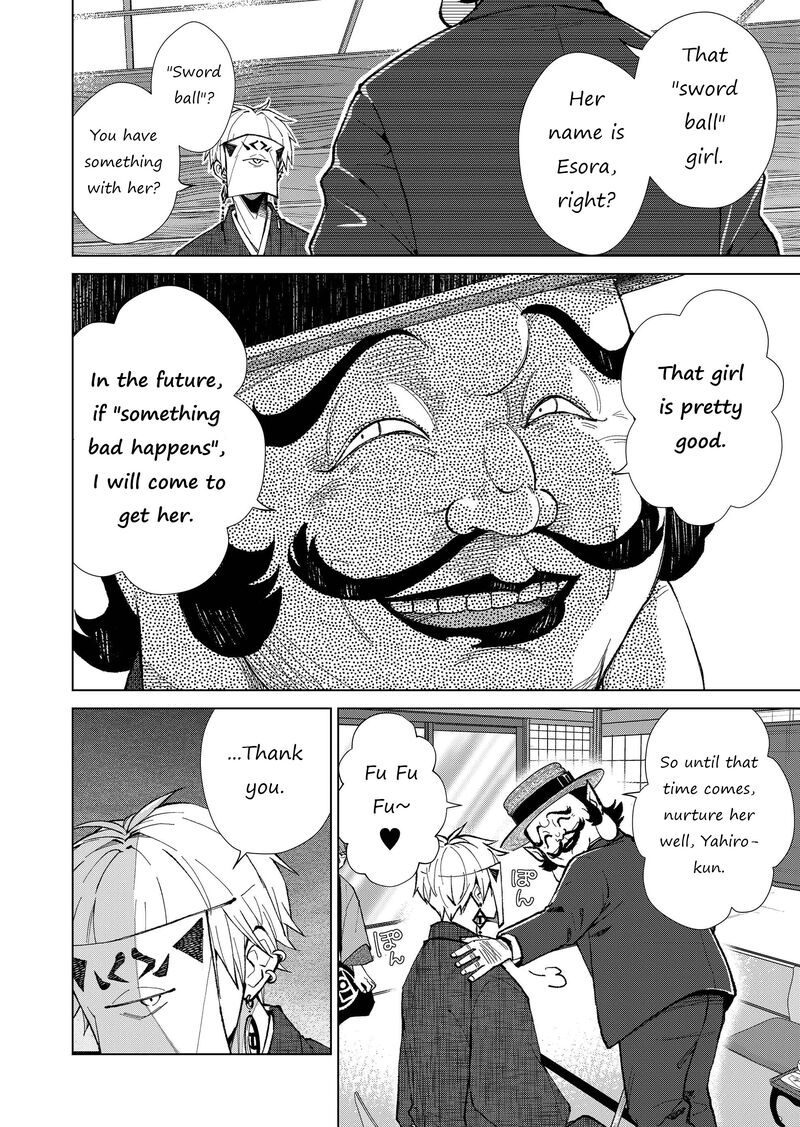 Minikui Yuukaku No Ko 18 3