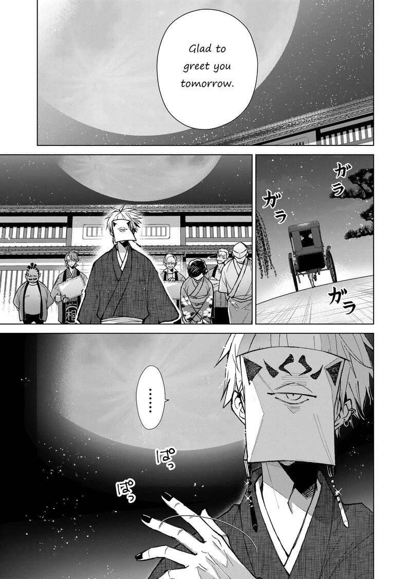 Minikui Yuukaku No Ko 18 4