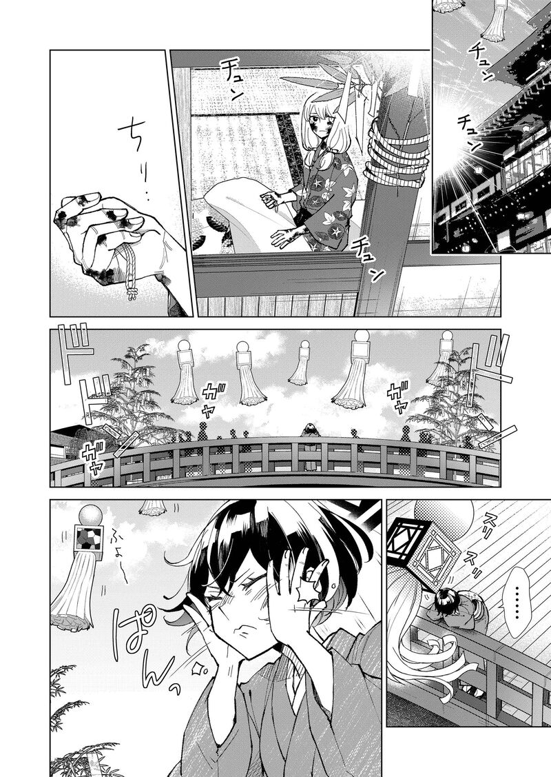 Minikui Yuukaku No Ko 18 5