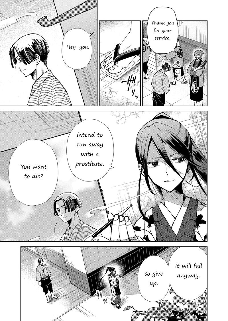 Minikui Yuukaku No Ko 18 6