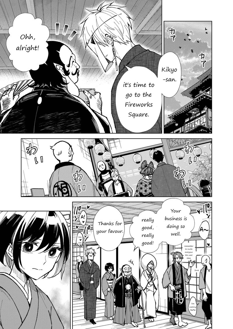 Minikui Yuukaku No Ko 19 4