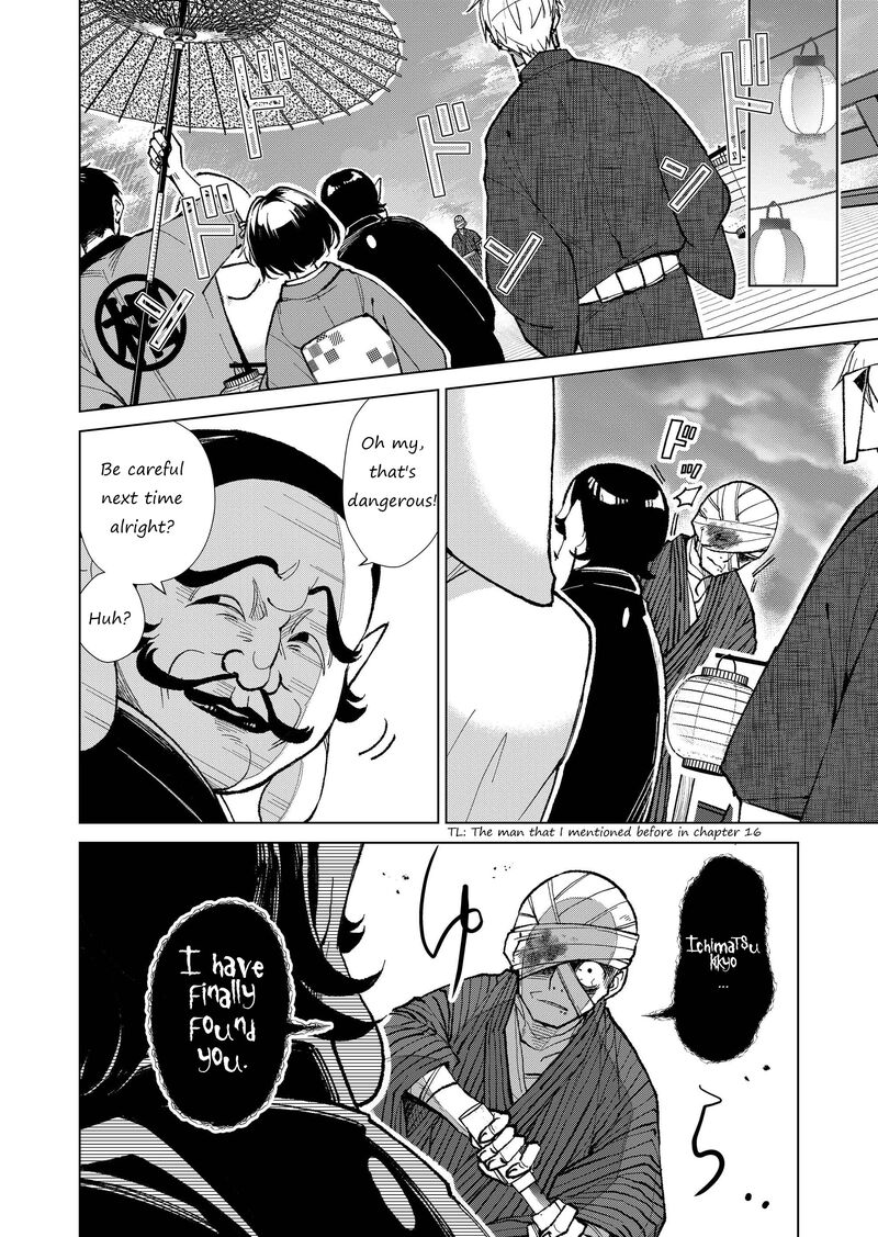 Minikui Yuukaku No Ko 19 7