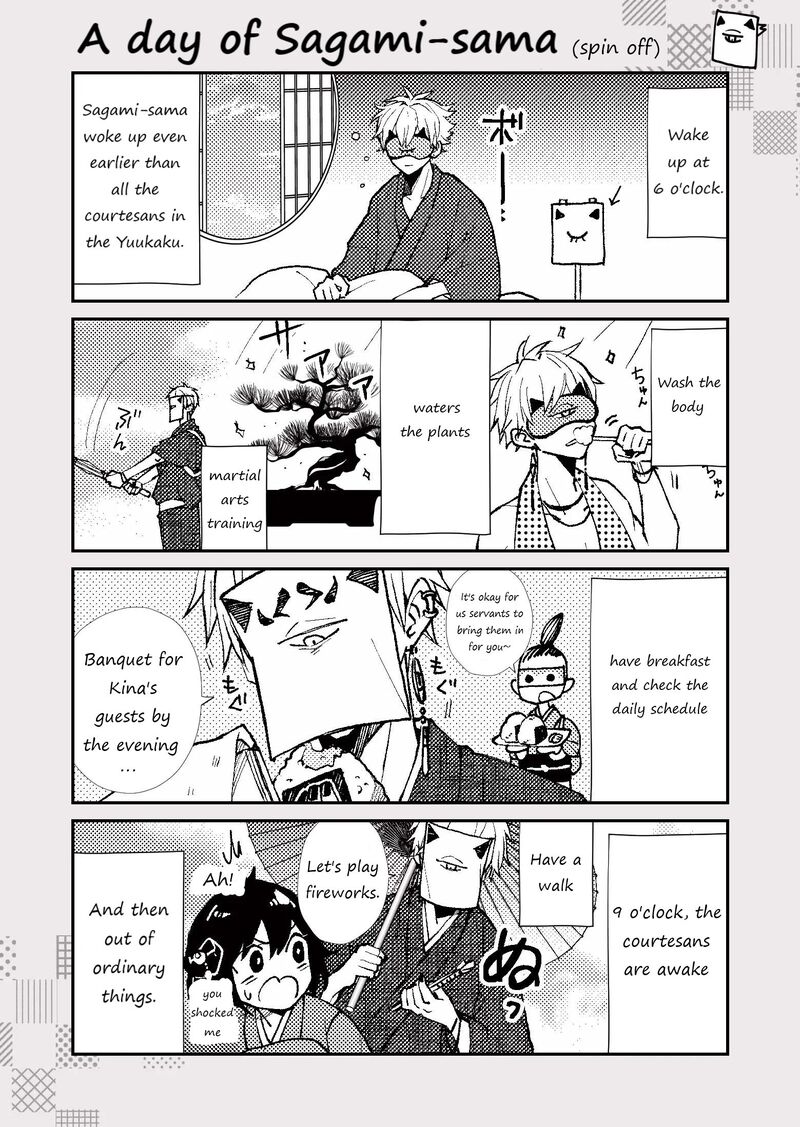 Minikui Yuukaku No Ko 20 11