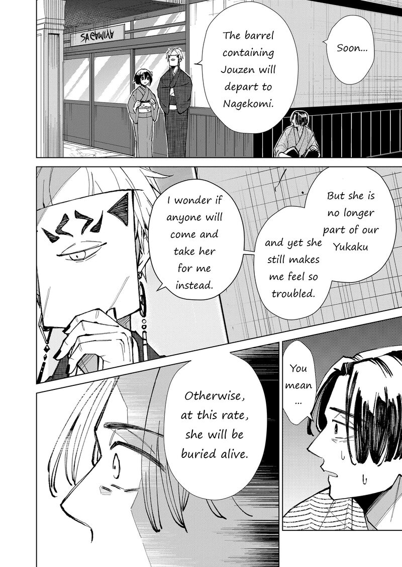 Minikui Yuukaku No Ko 21 13