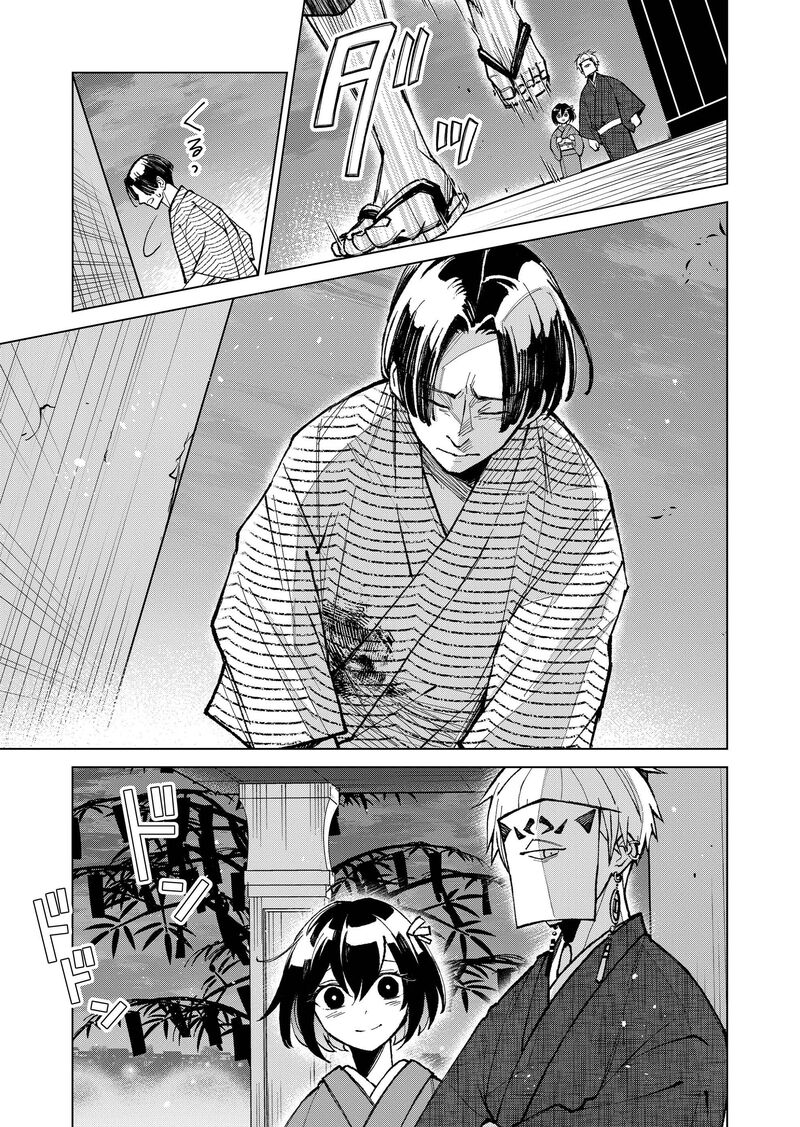 Minikui Yuukaku No Ko 21 14