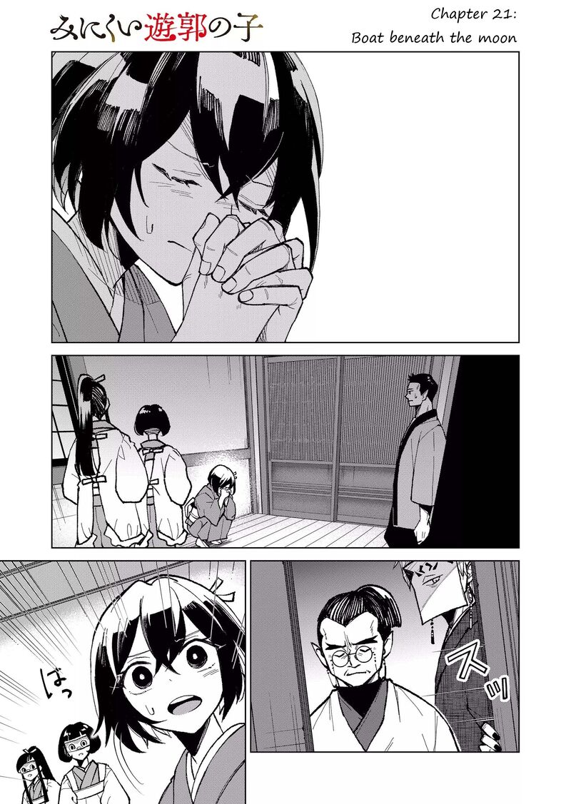 Minikui Yuukaku No Ko 21 2